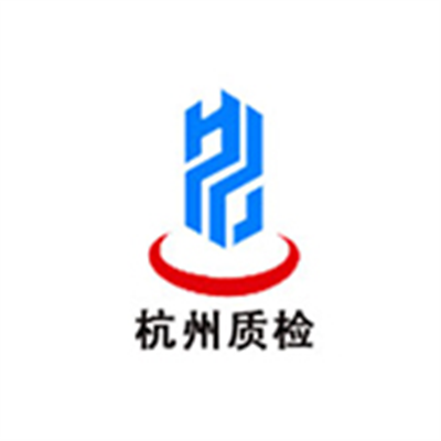 杭州市產(chǎn)品質量檢測局