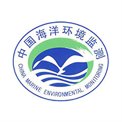 中國海洋環(huán)境檢測站